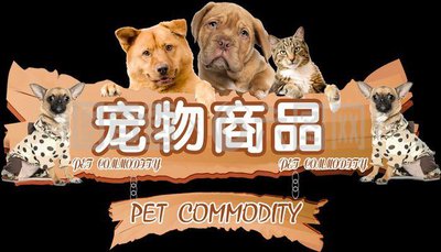 宠购会彩蛋