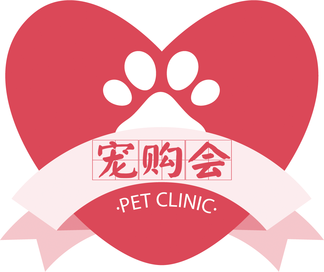 宠购会